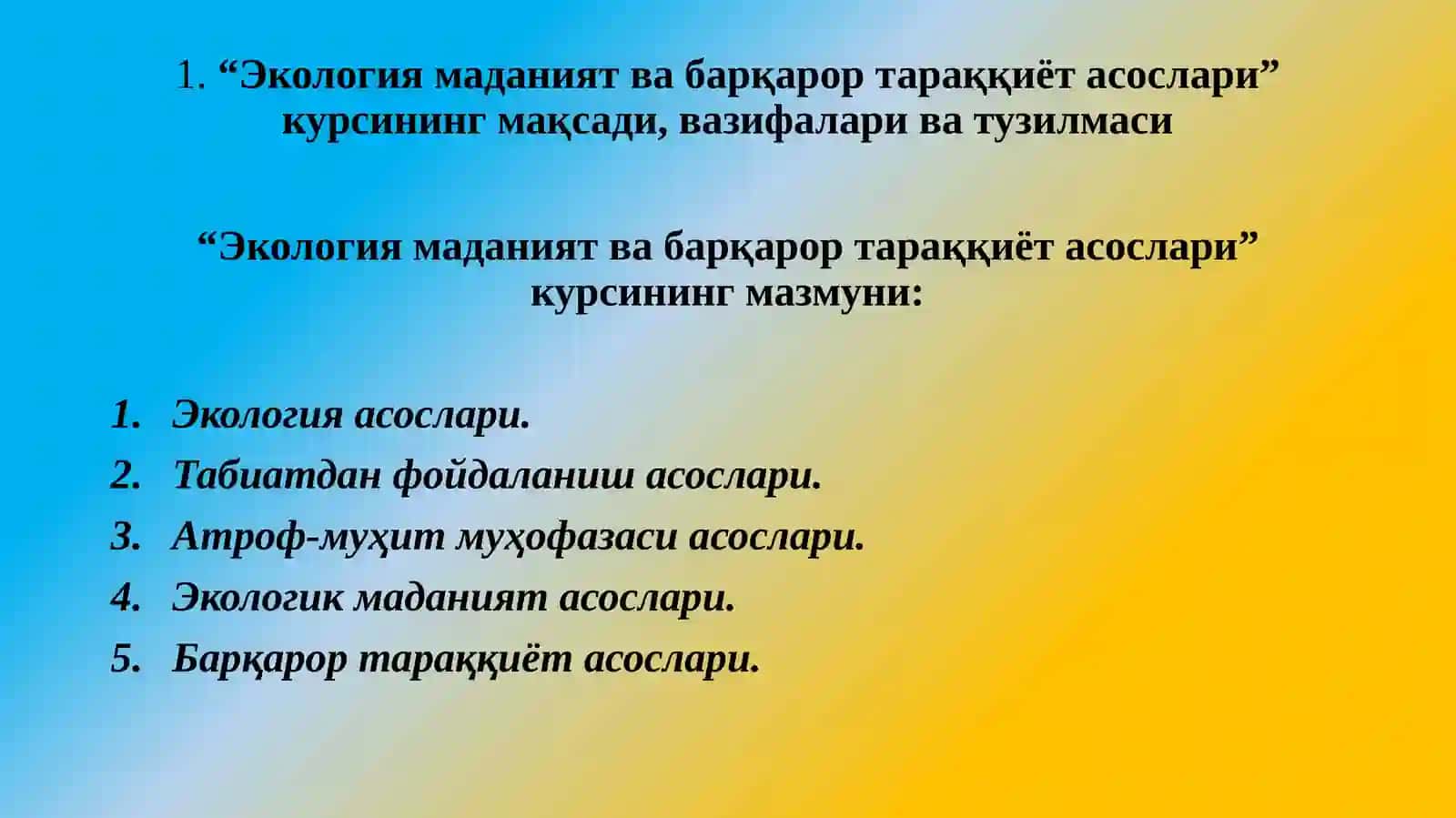 Экология маданият ва барқарор тараққиёт асослари курси 2