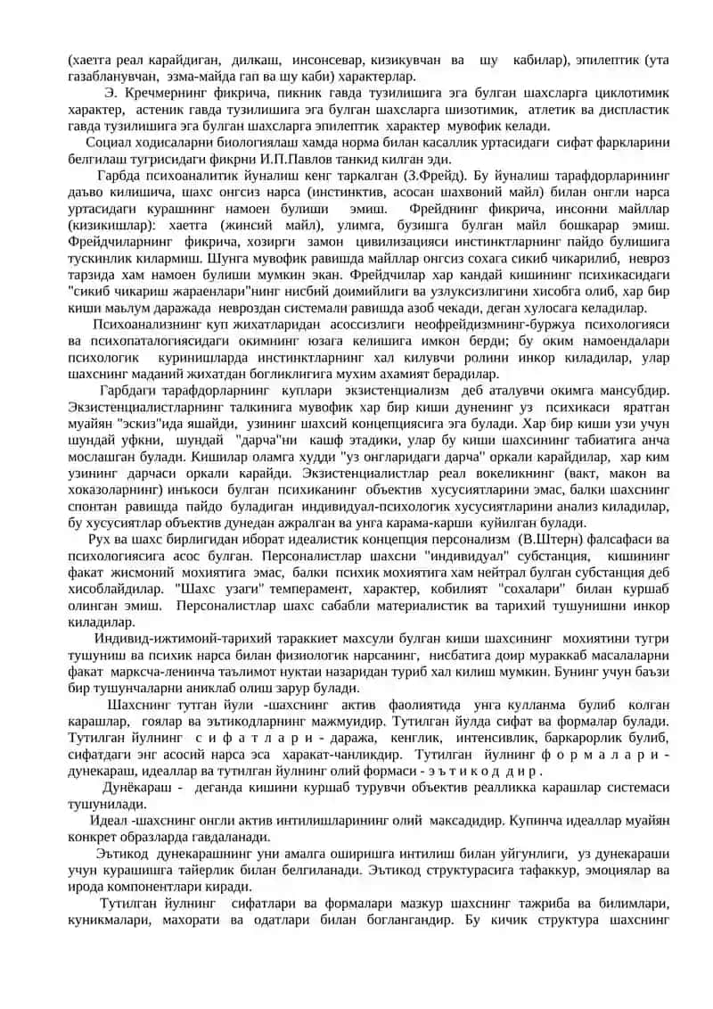 Шахс муаммолари. Психопатиялар 2
