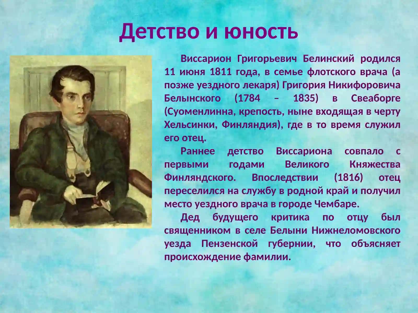 Критик. Публицист. Философ 2