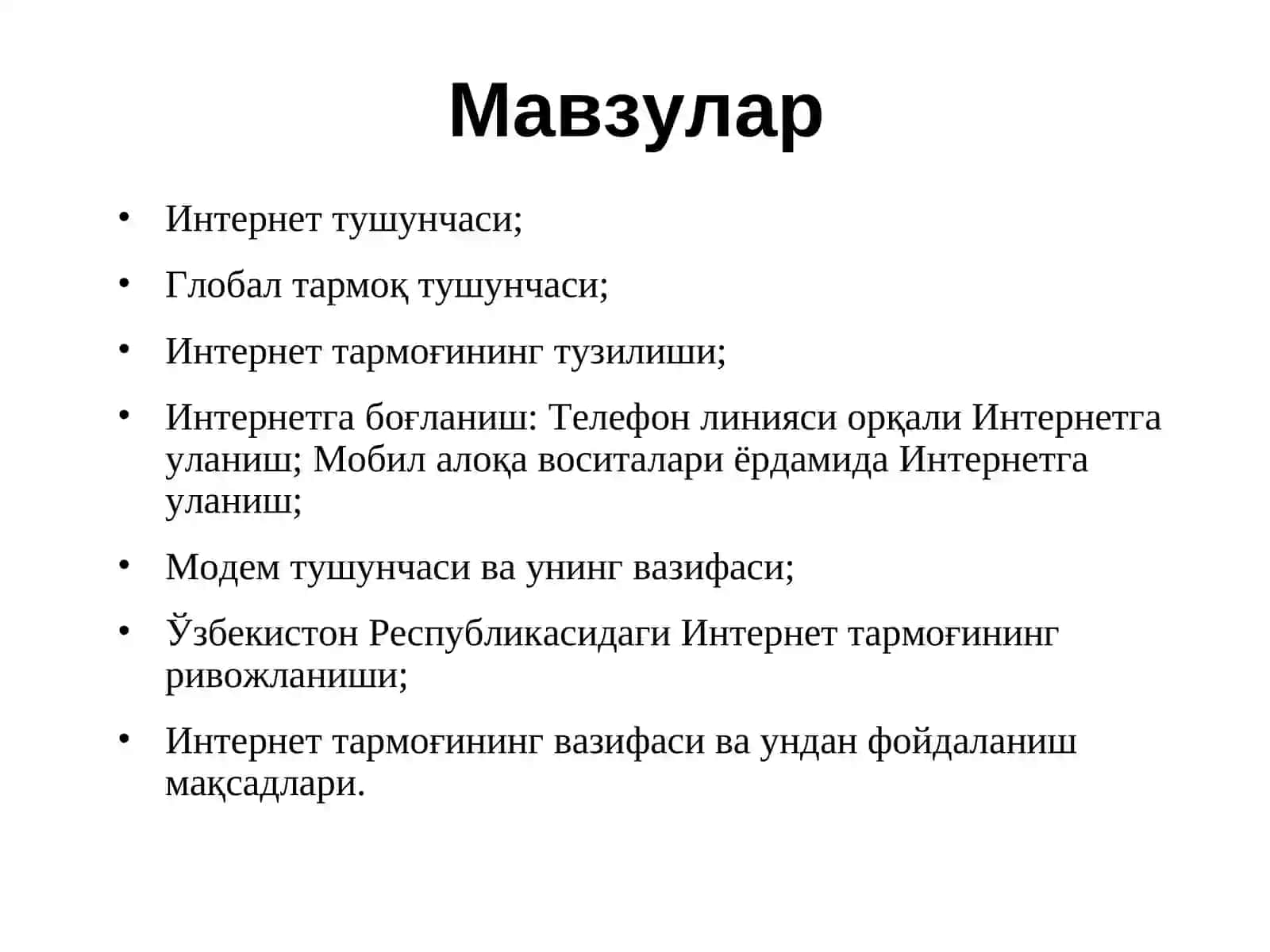 Интернет ТАРМОҒИ ВА УНИНГ АҲАМИЯТИ 2