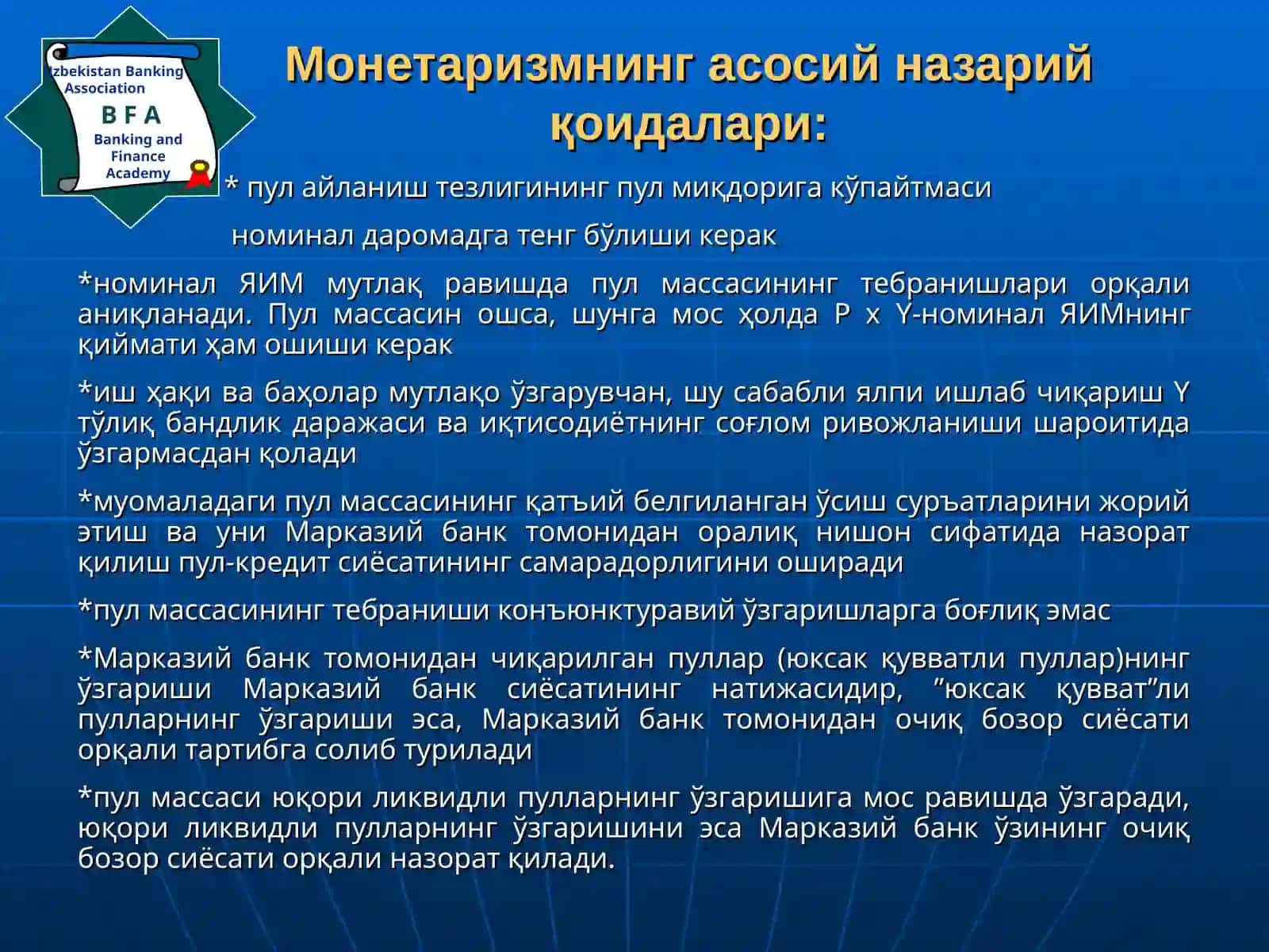 Пул-кредит сиёсати ва уни такомиллаштириш истиқболлари 2