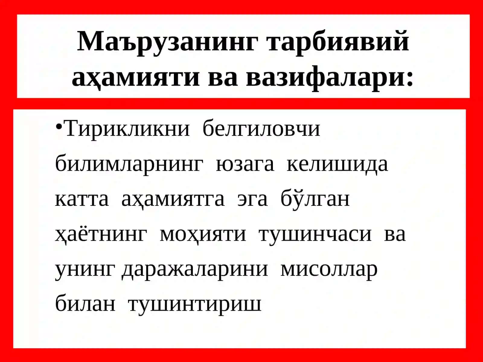 Тиббий таълим тизимида биологиянинг тутган ўрни 2