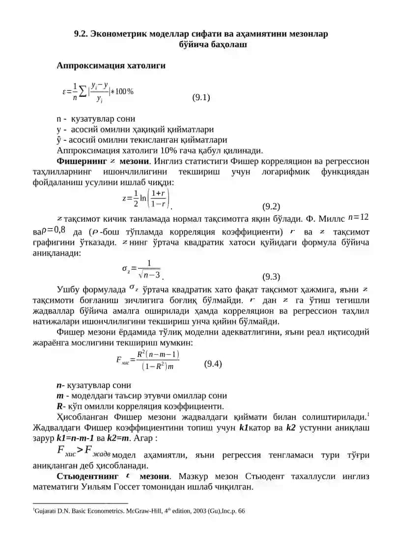 Ekonometrik modellarning sifatini umumiy baxolash 2