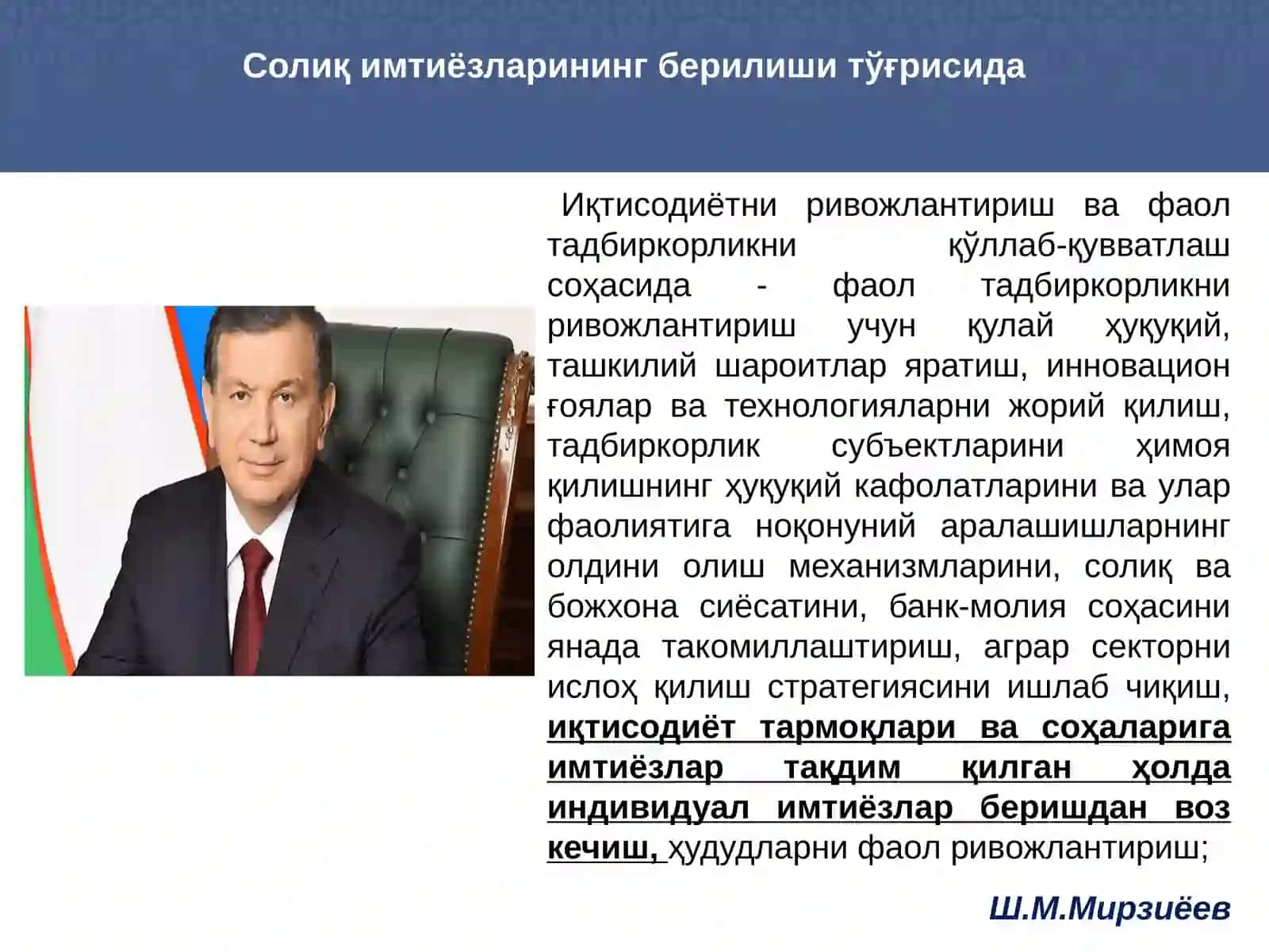 Иқтисодиётни ривожлантириш ва фаол тадбиркорликни қўллаб-қувватлаш 2