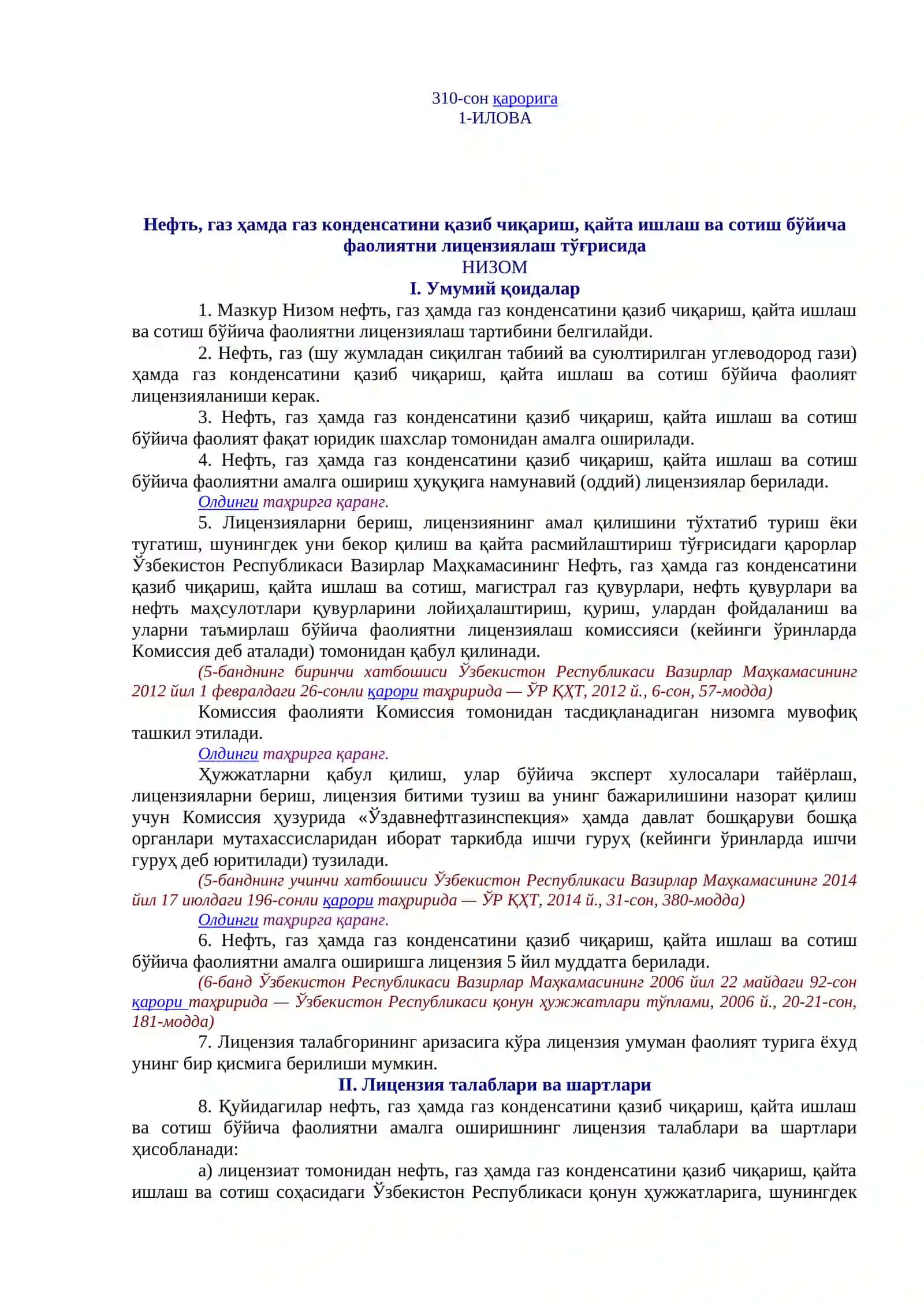 Нефть маҳсулотларини сотиш. Автомобилларга ёқилғи қуйиш шохобчалари 2