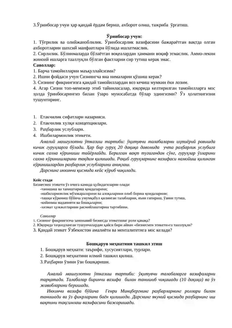 Хориж иқтисодий адабиётлари, менежер фаолияти 2