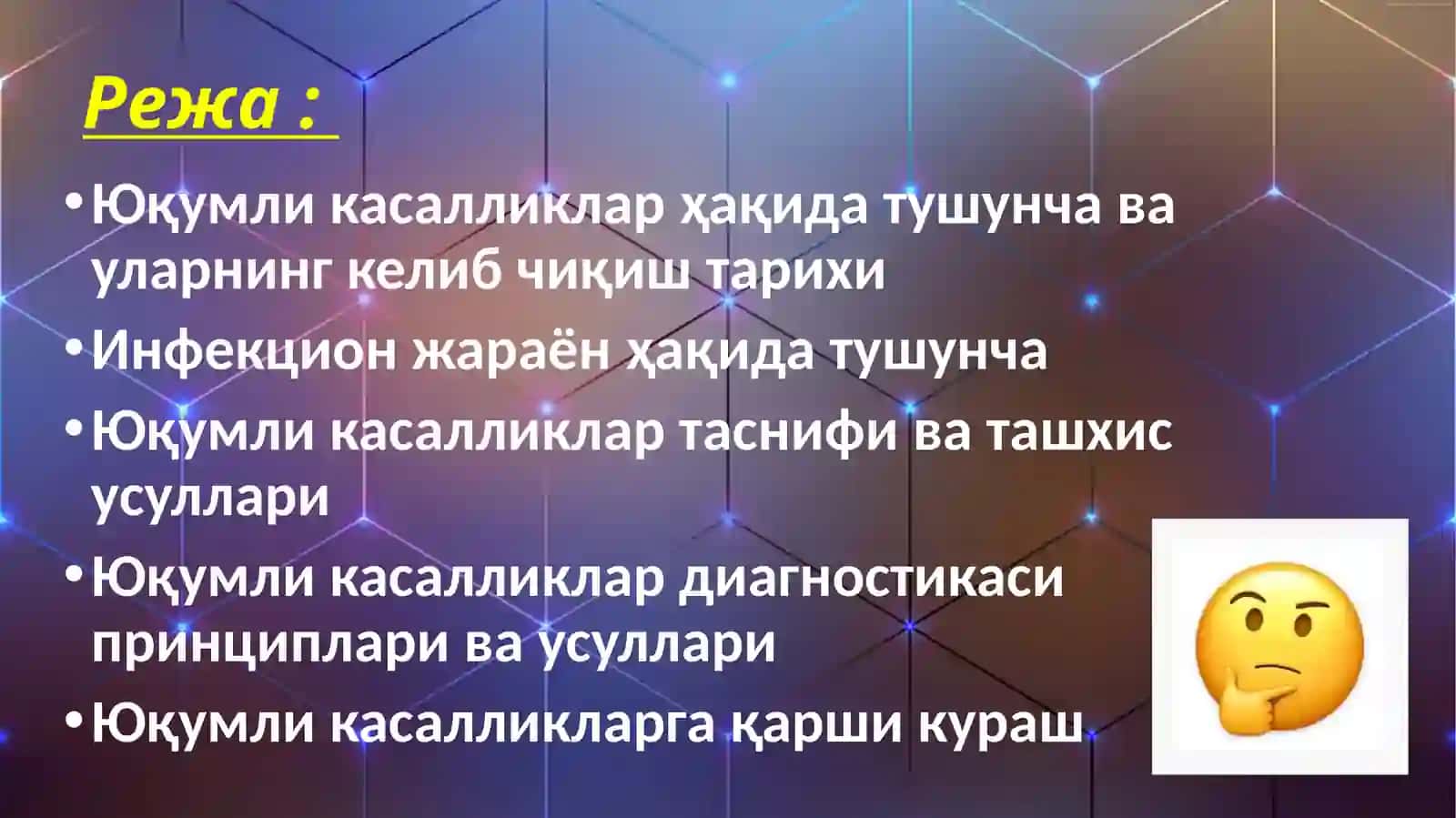 Юқумликасалликтурлари,таснифивауларгақаршикураш 2