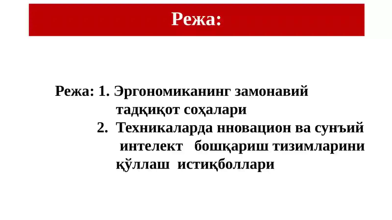 Қишлоқхўжалик машиналарининг эргономикхусусиятларини ривожлантириш истиқболлари 2