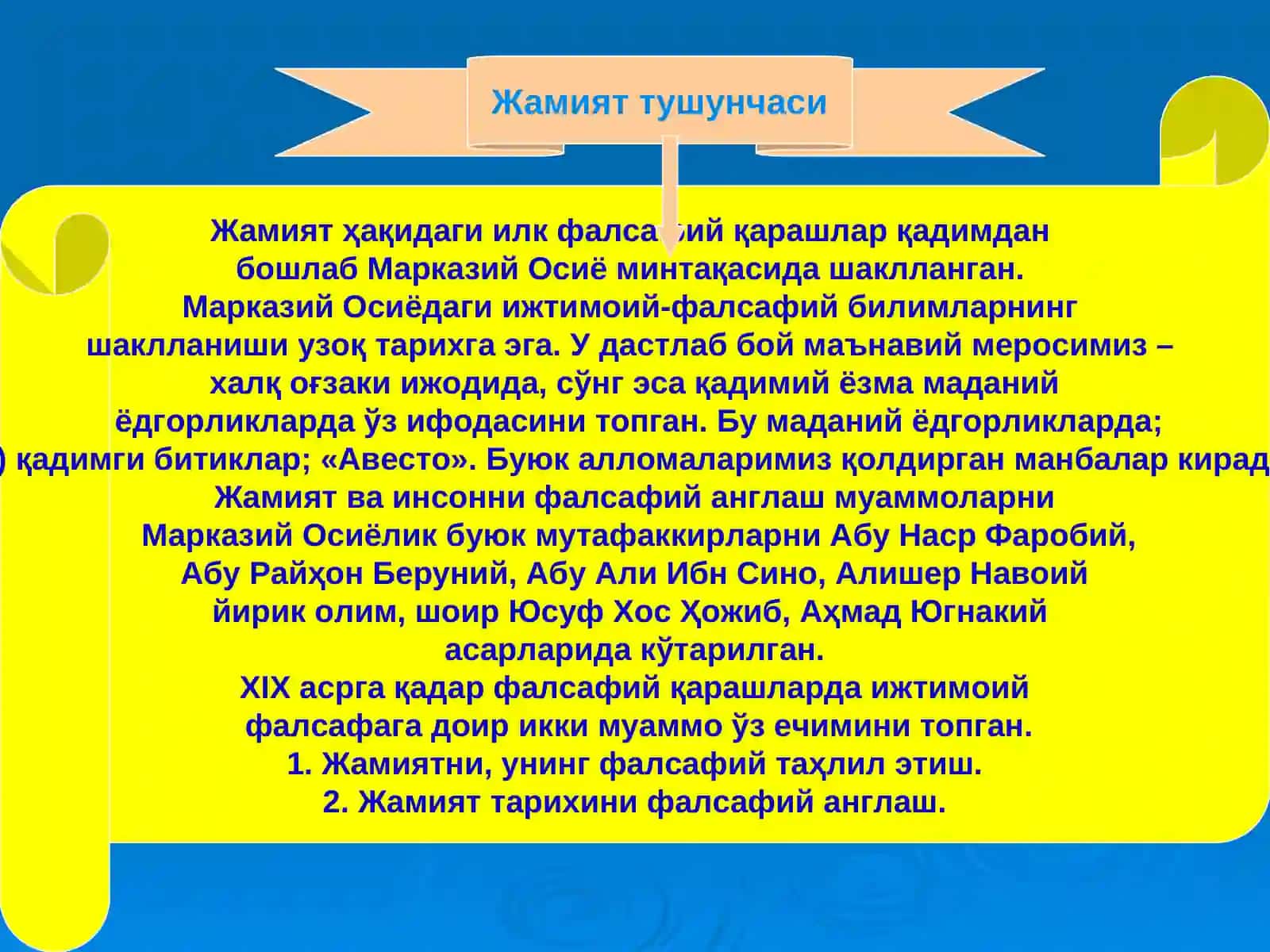 Жамият фалсафаси ва инсон борлиғи 2