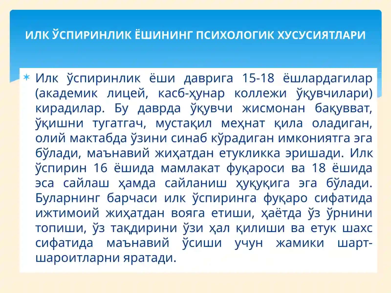 ИЛК ЎСПИРИНЛИК ЁШИ ДАВРИДА ПСИХИК РИВОЖЛАНИШ ХУСУСИЯТЛАРИ 2