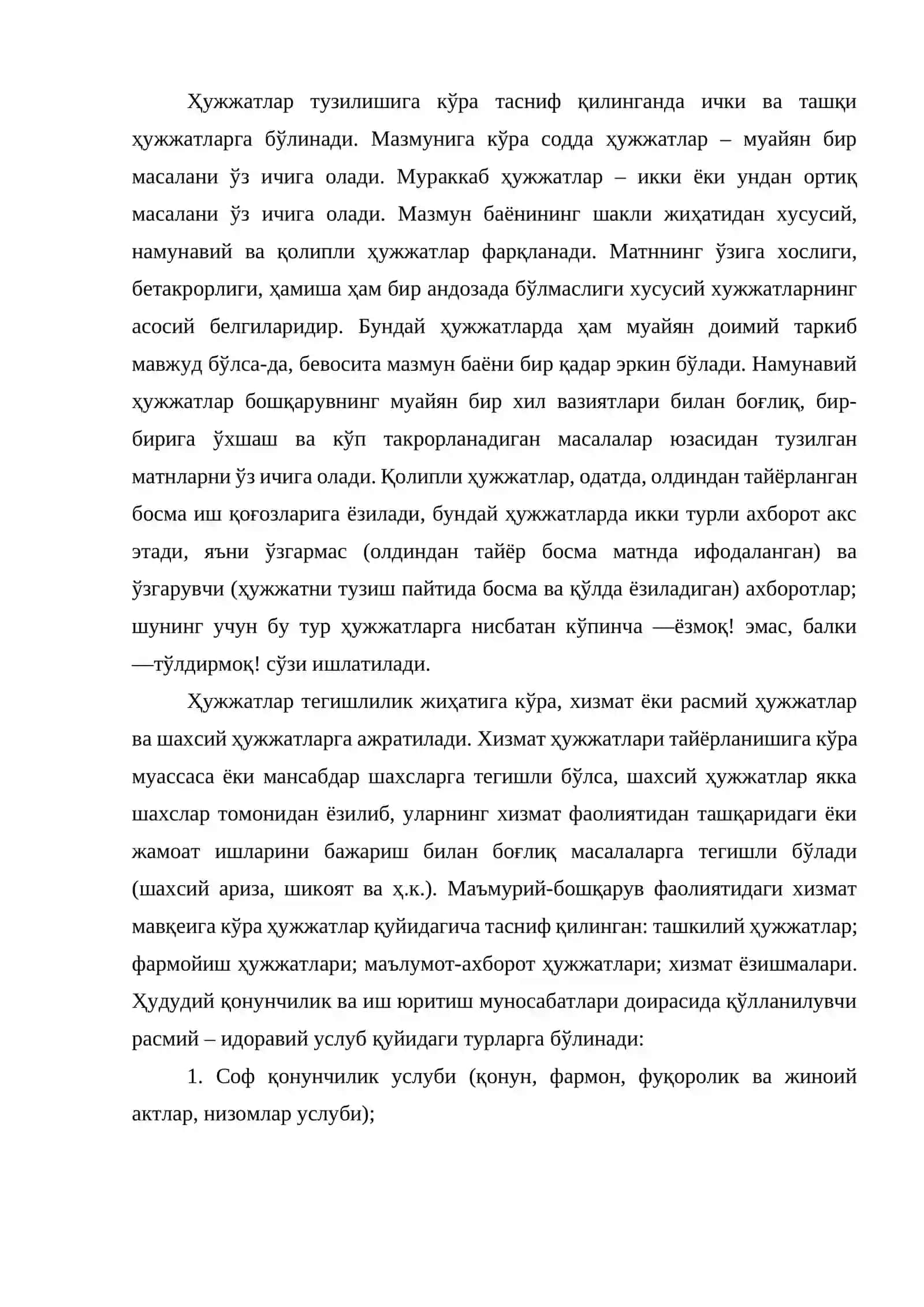 5-МАВЗУ. ҲУЖЖАТ МАЗМУНИ, БЕЛГИЛАРИ ВА ФУНКЦИЯЛАРИ. ҲУЖЖАТ ТАРКИБИ 2