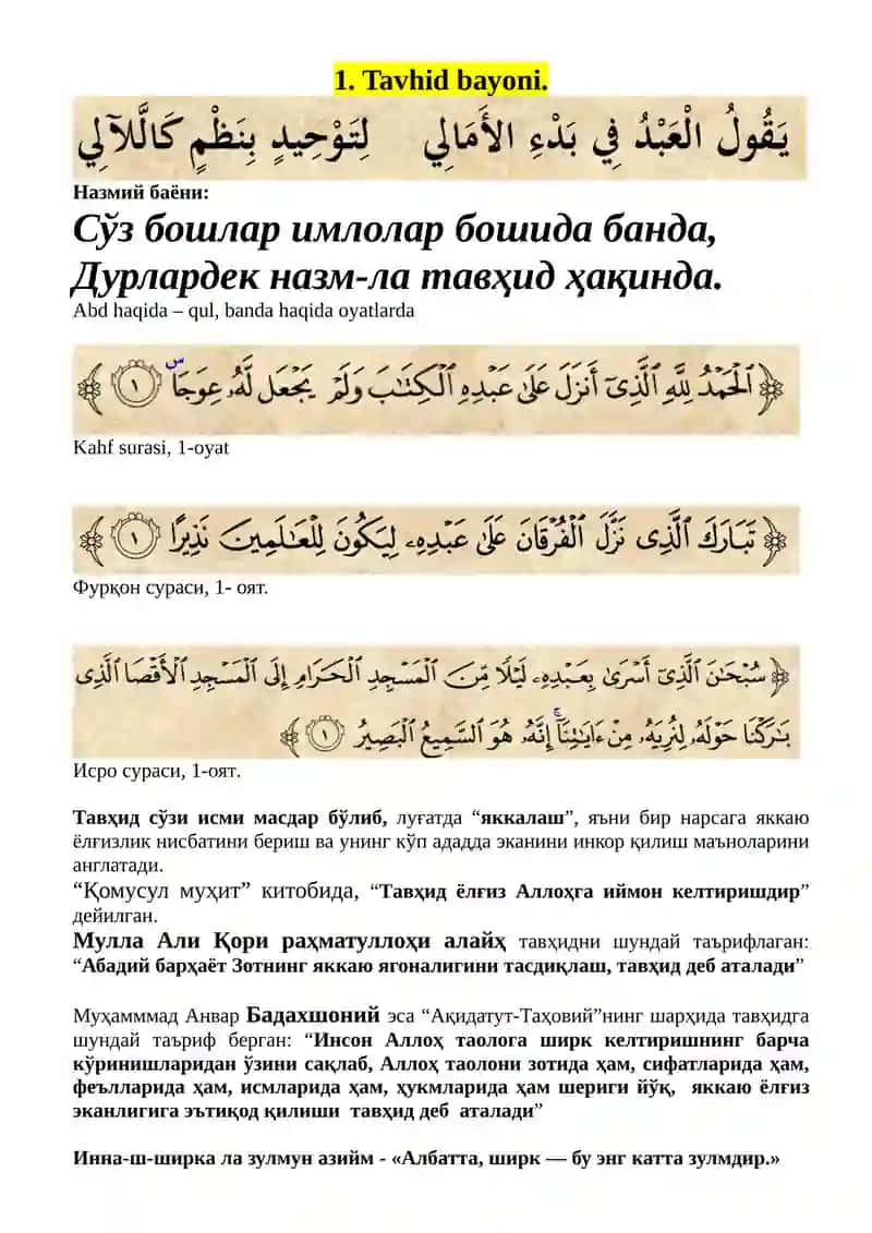 Бадъул амолий 2
