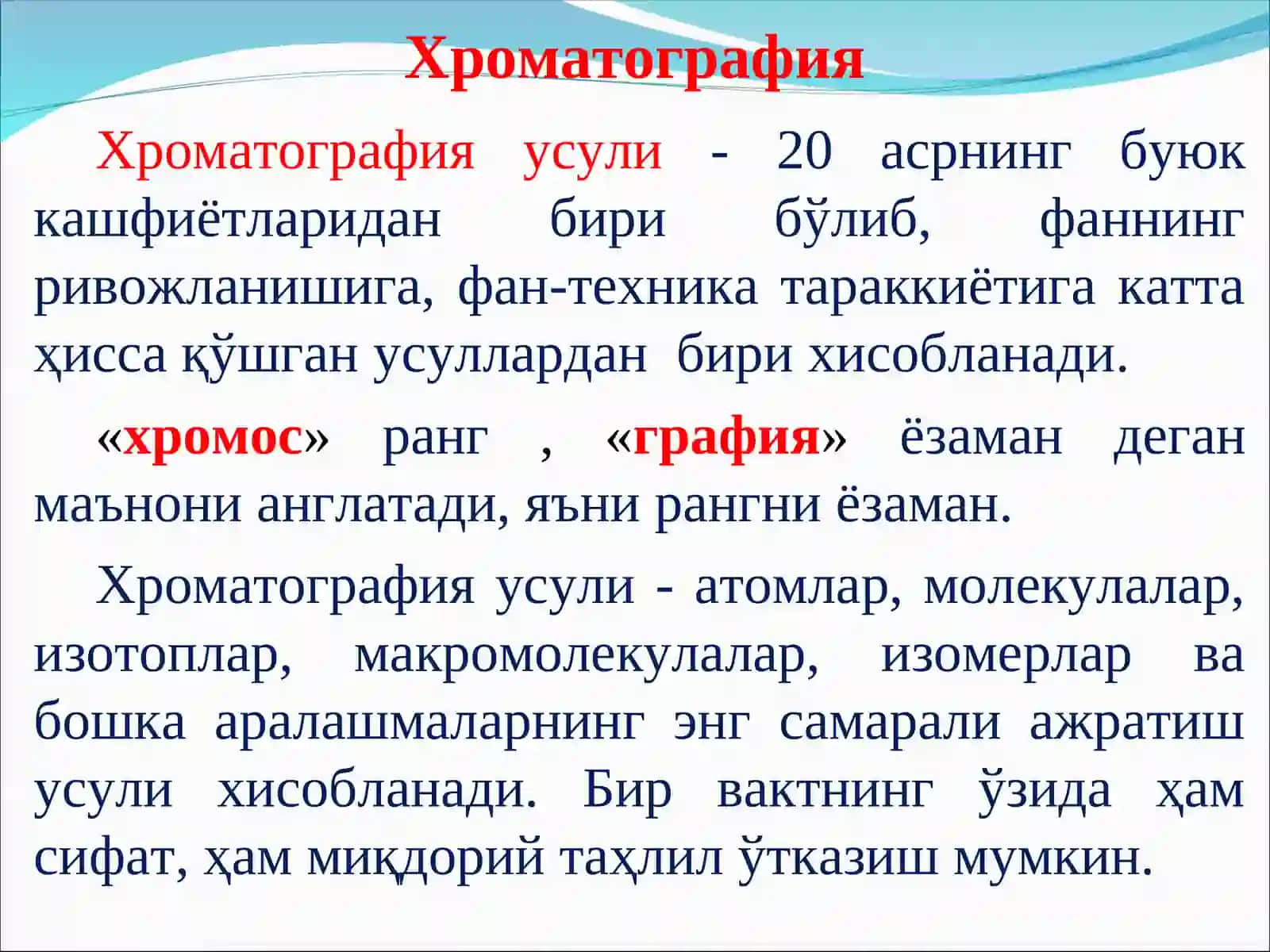 Xromatografik tahlil usullari. Gaz xromatografiyasi 2