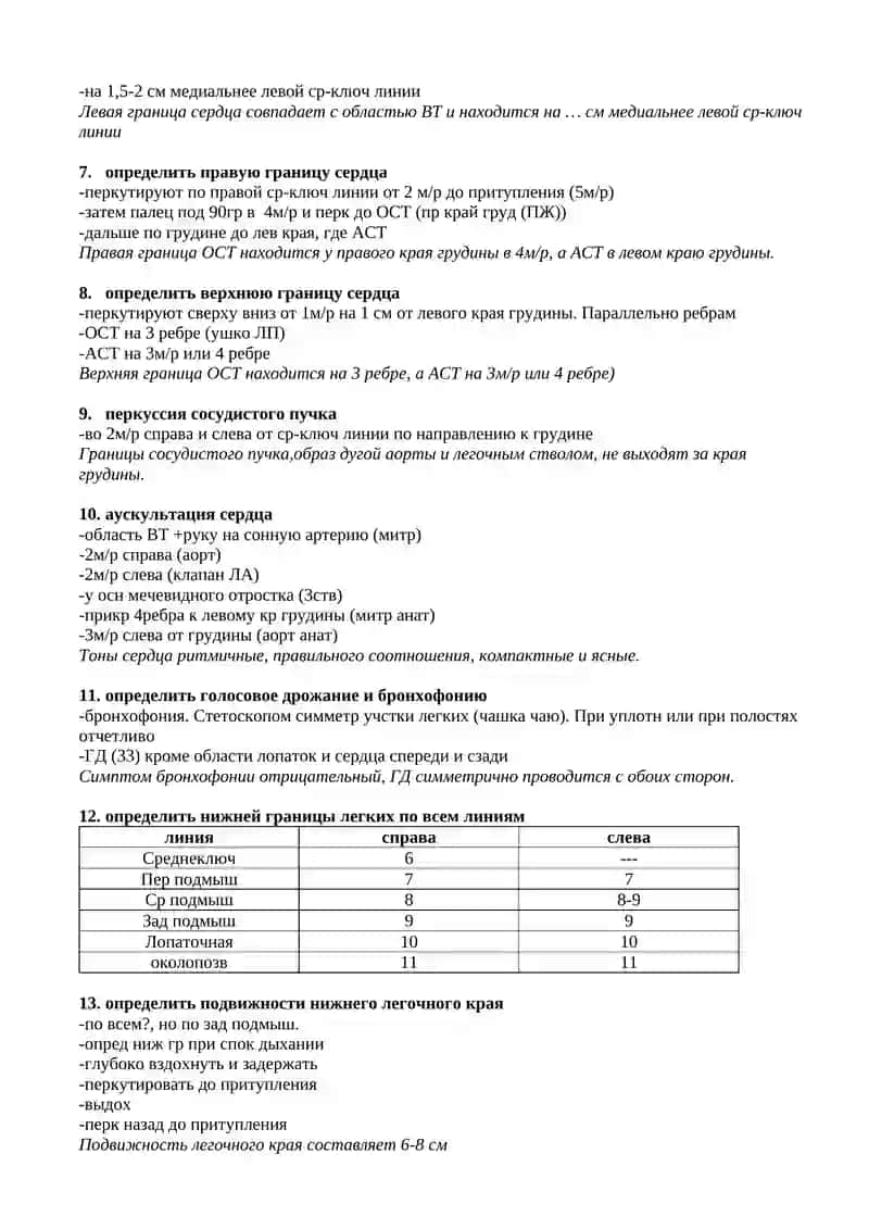 Пальпация щитовидной железы 2