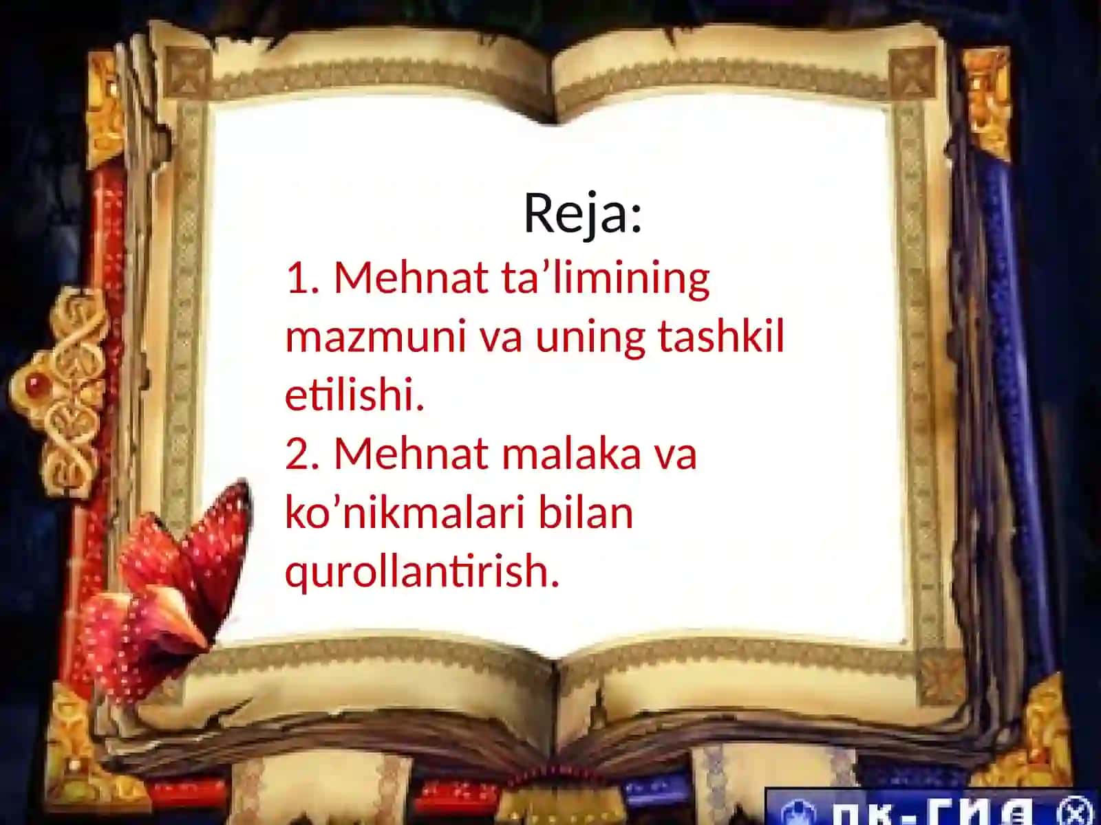 Boshlang’ich sinflar dasturida mehnat ta’limi 2