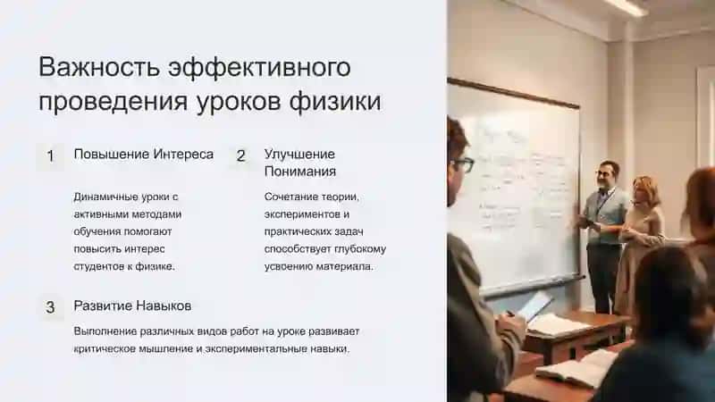 Технология урока физики для решения задач, проведения демонстрационных опытов и выполнения лабораторных работ 2