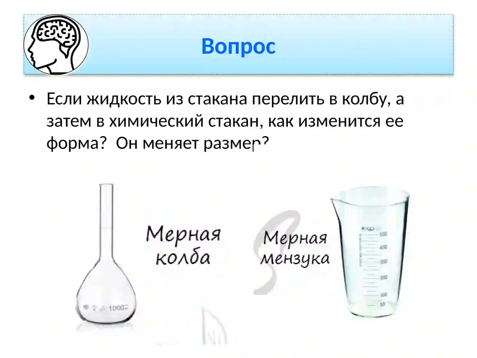 ЖИДКОСТИ 2
