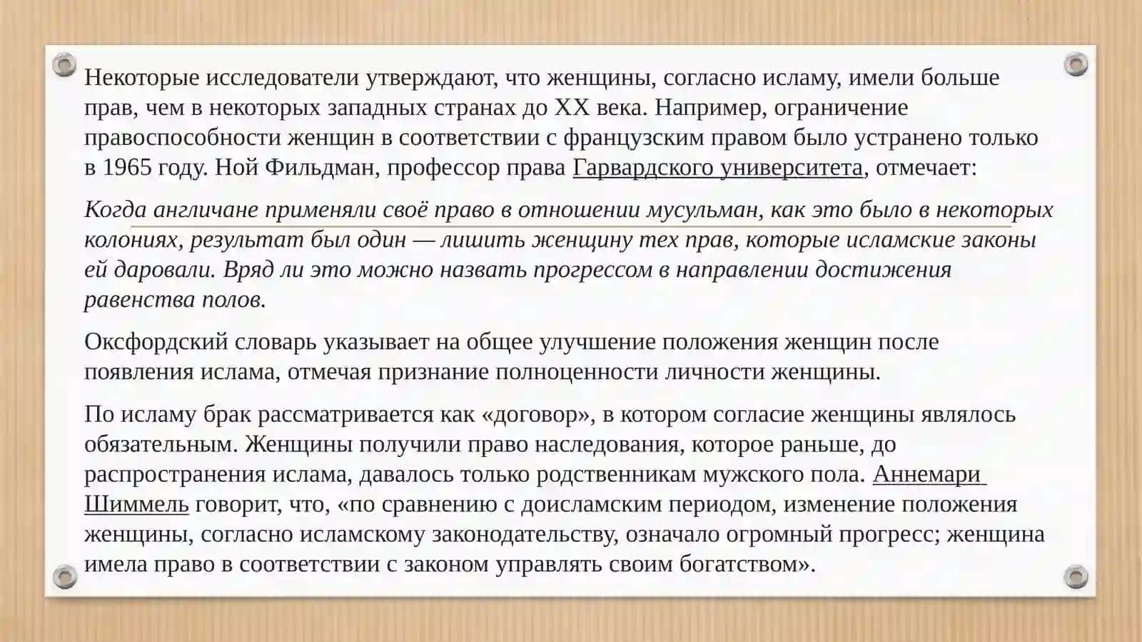 Роль женщин в различных религиозных традициях: сравнение и анализ 2