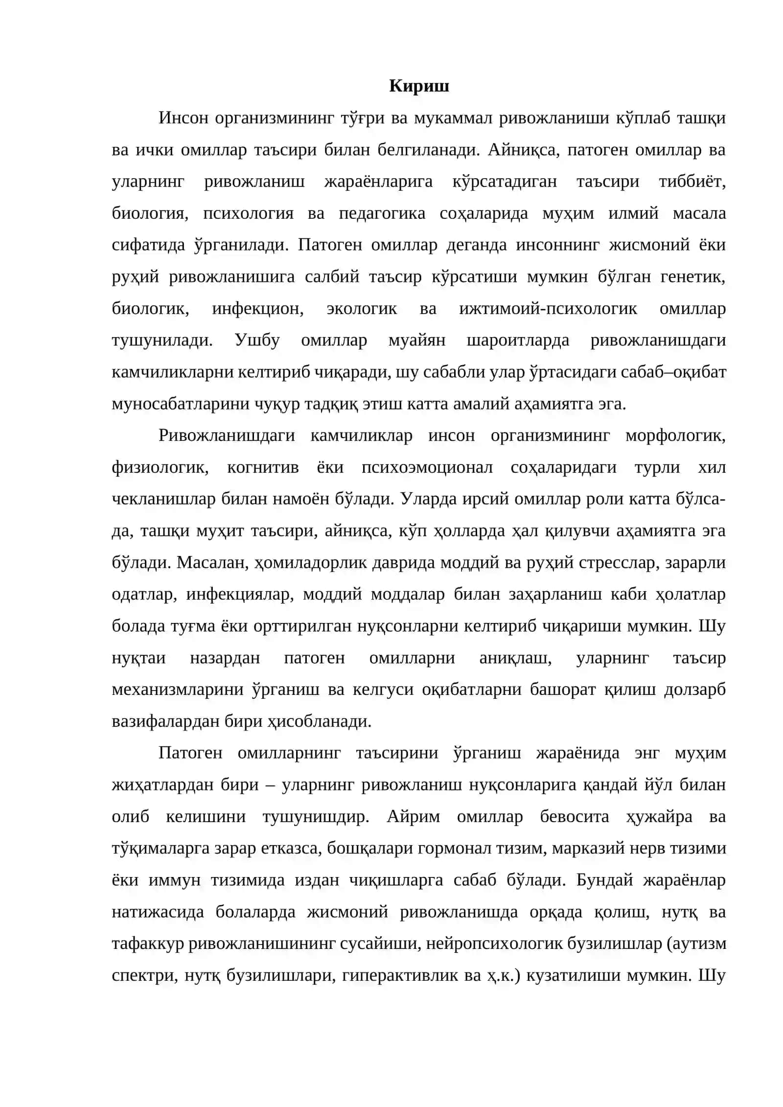 Патоген омиллар ва ривожланишдаги камчиликлар уртасидаги сабаб окибат МУНОСАБАТЛАР 2