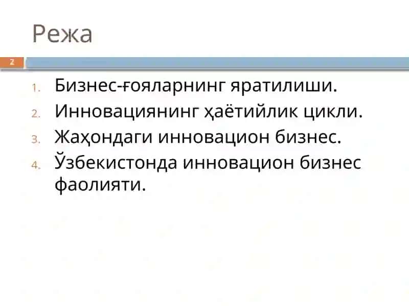 Бизнес-ғоялар ва инновацион бизнес 2