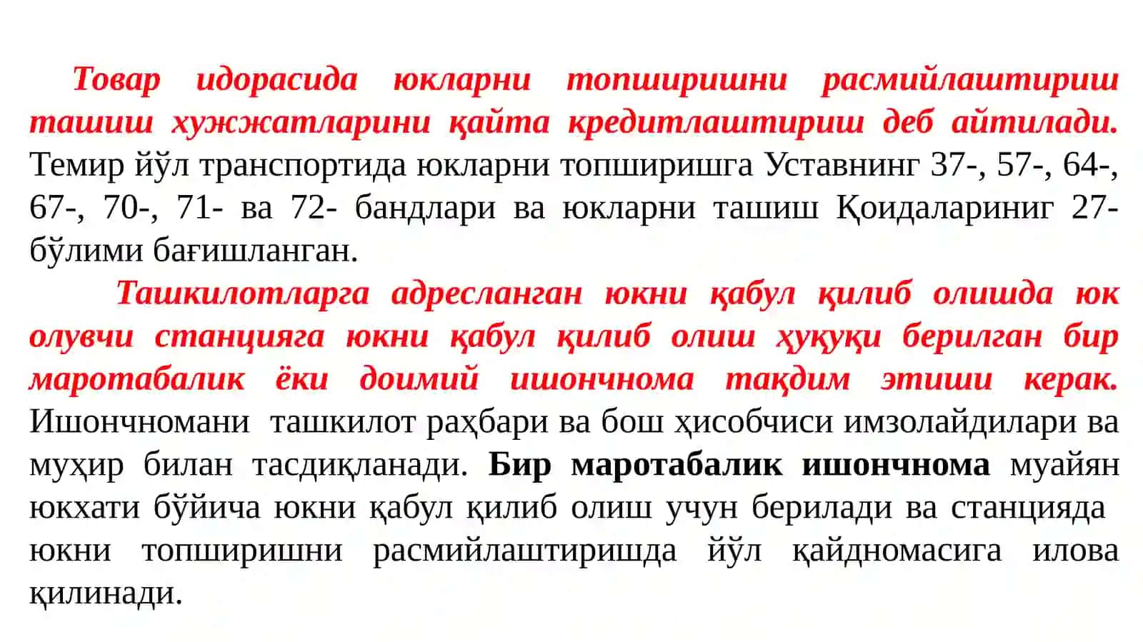Юкларнитопшириш бўйича операциялар 2