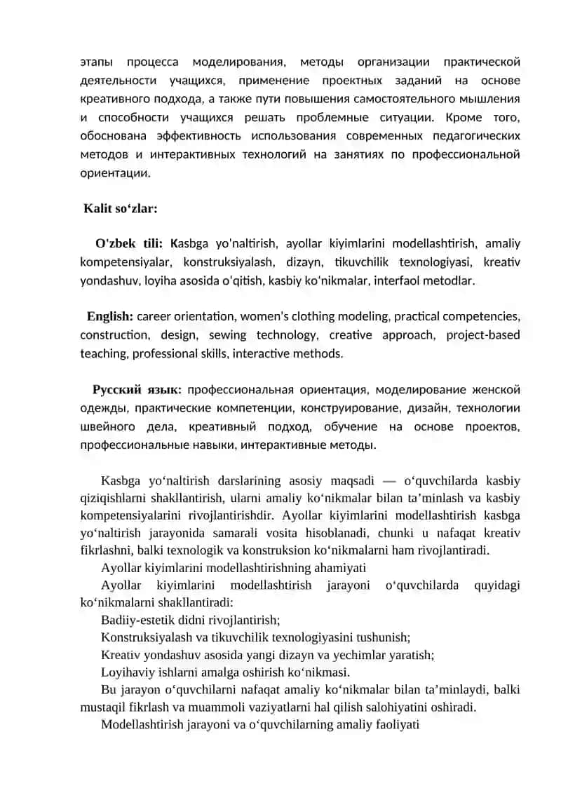 Ayollar kiyimlarini modellashtirish 2