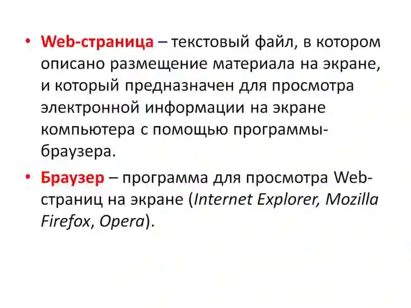 Web-страницы 2