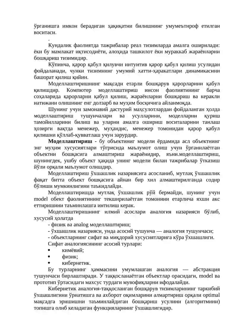 Моделлаштириш назариясининг асосий тушунчалари 2