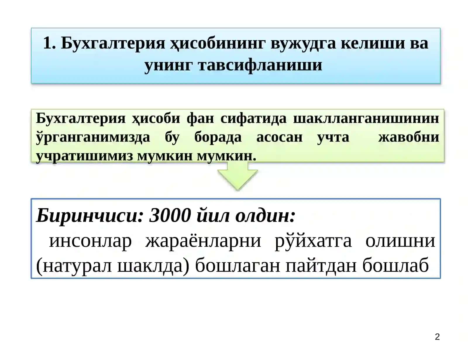 Бухгалтерия ҳисобининг вужудга келиши ва унинг тавсифланиши 2