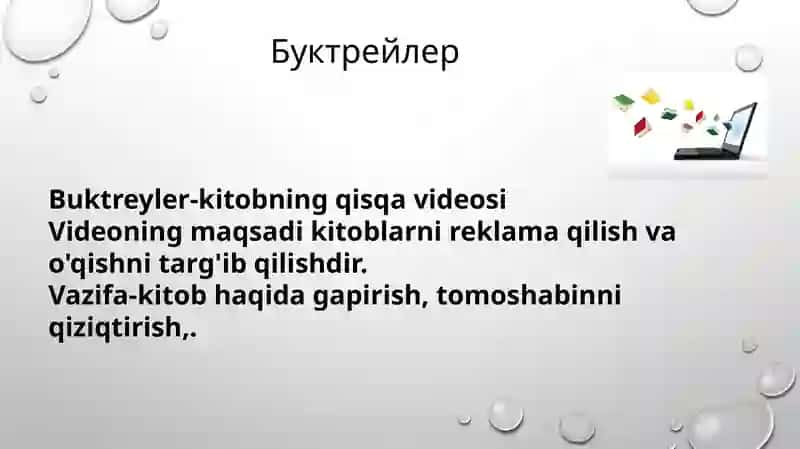 Буктрейлер 2