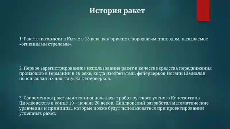 Raketalar 2
