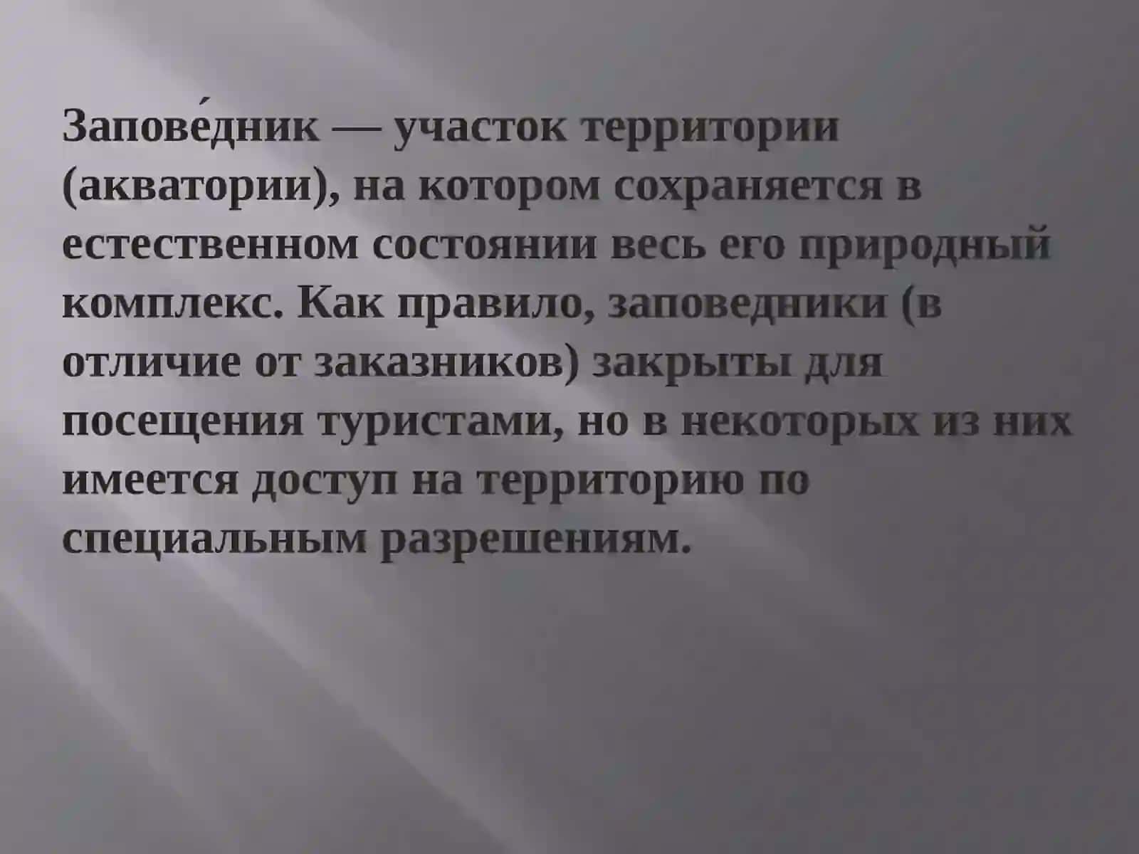 Заповедники и национальные парки Узбекистана 2