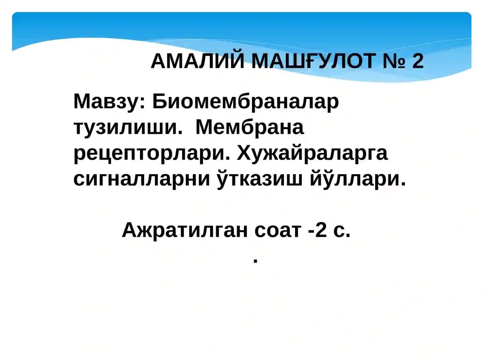 Биомембраналар тузилиши 2