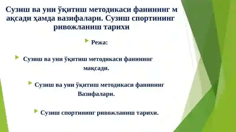 Сузиш ва уни ўқитиш методикаси 2
