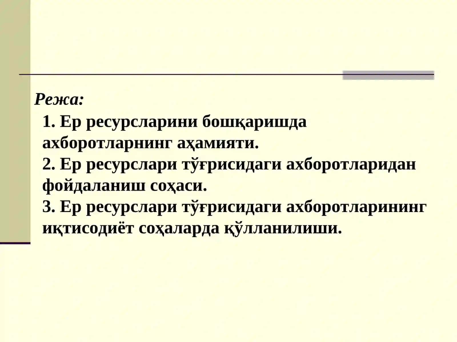 "Ерресурсларини бошқариш" фани 2