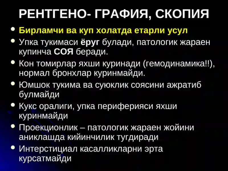 Ўпка касалликлари нур ташхиси 2