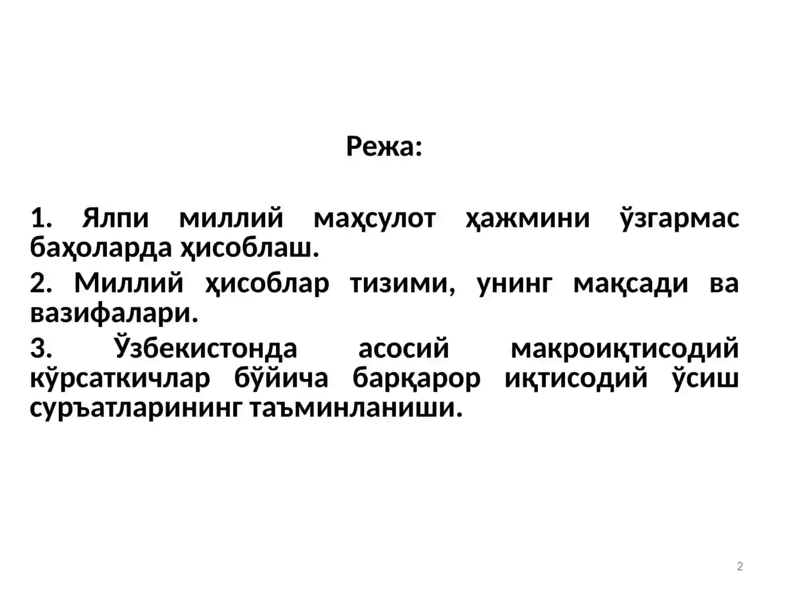 МАКРОИҚТИСОДИЙ ЎЛЧАМЛАРИ 2