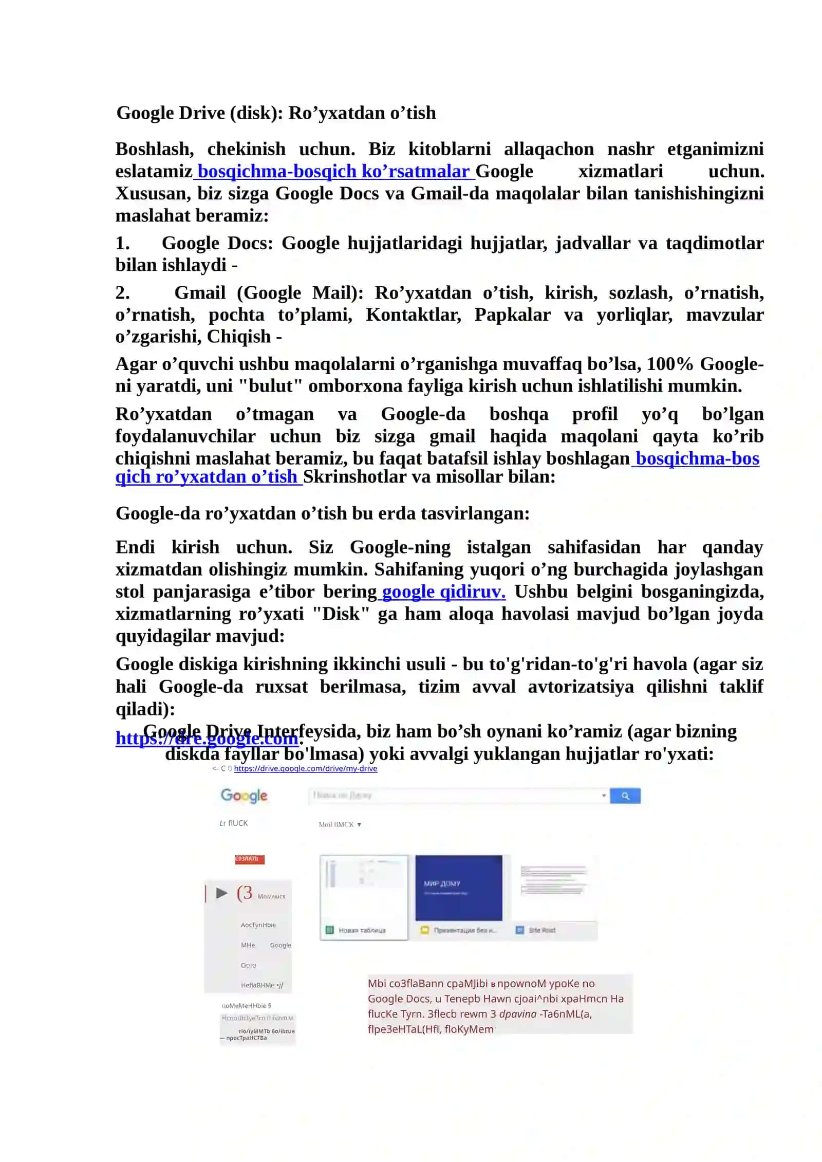 Google Drive 2