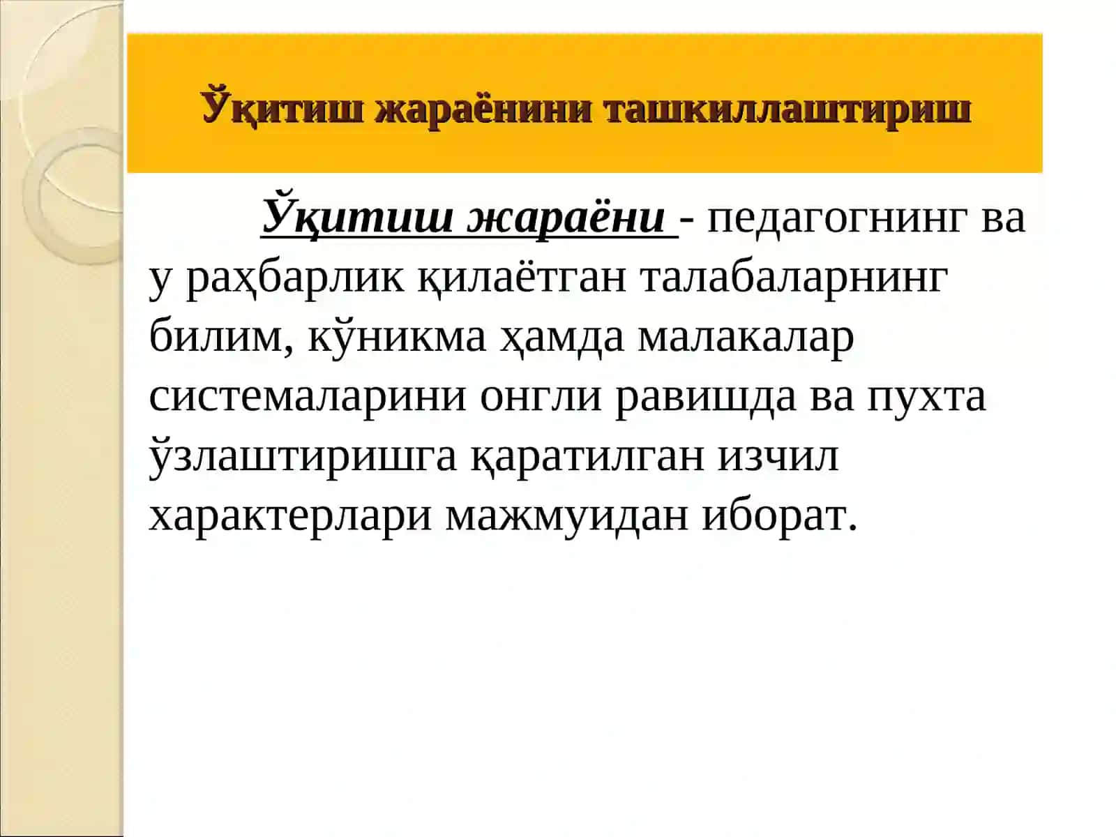Махсус фанларнинг ўқув мақсадини ва мазмунини белгилаш 2