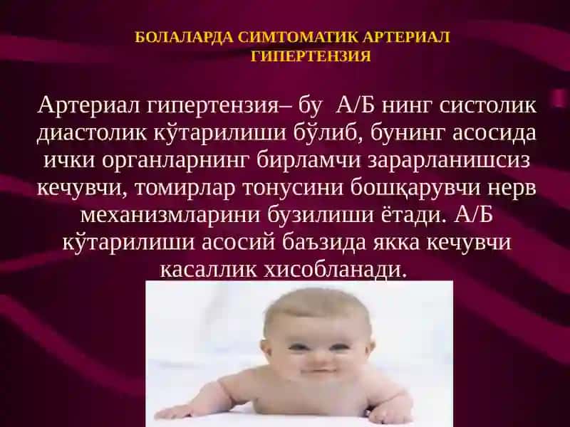 Болалар касалликлари пропидевтикаси ва педиатрия кафедраси 2