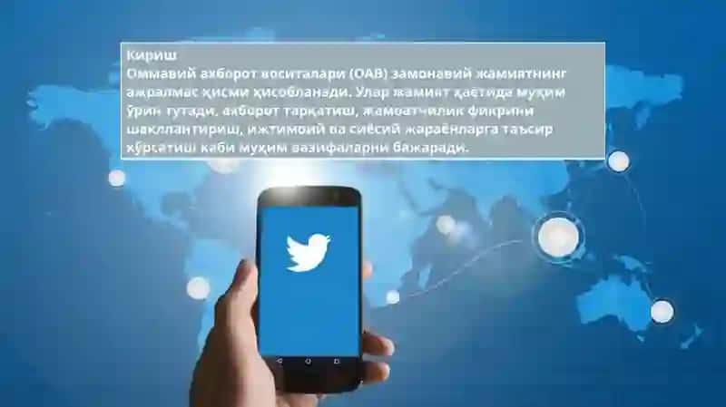 Оммавий ахборот воситаларининг жамиятдаги ўрни ва аҳамияти 2