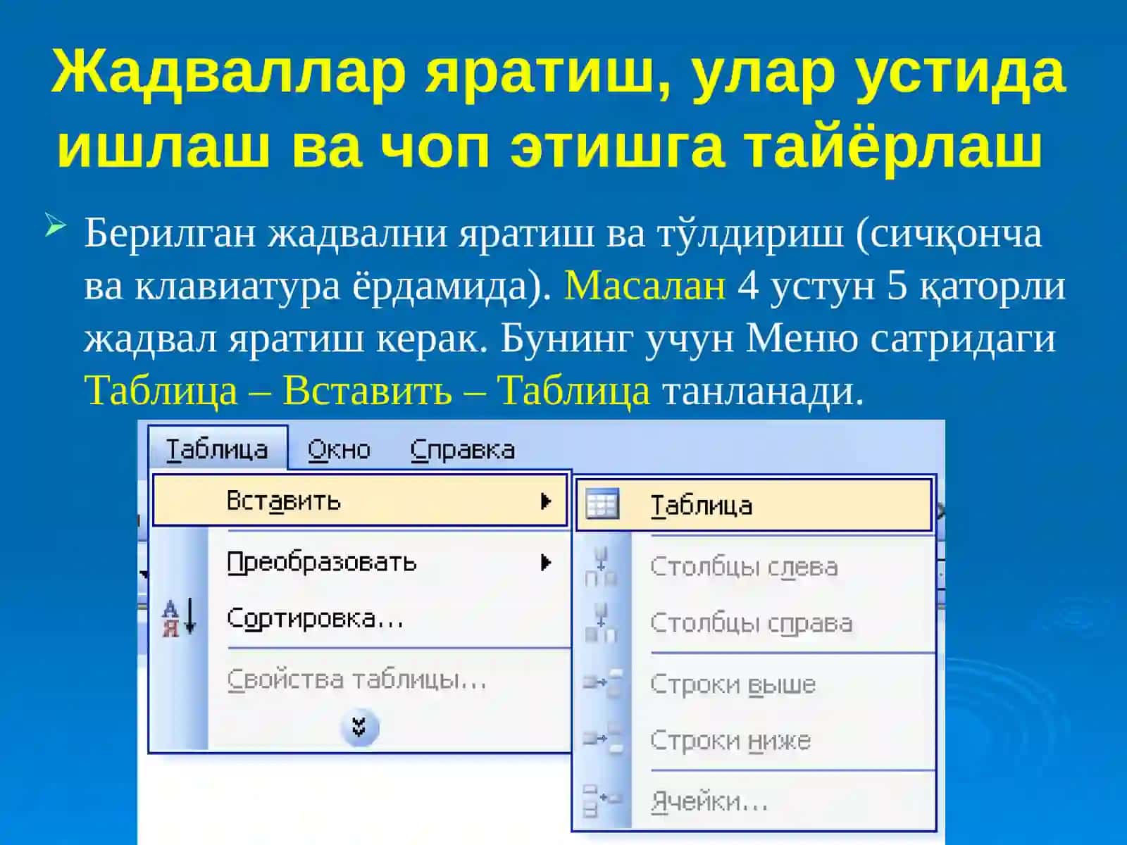Microsoft Word 2