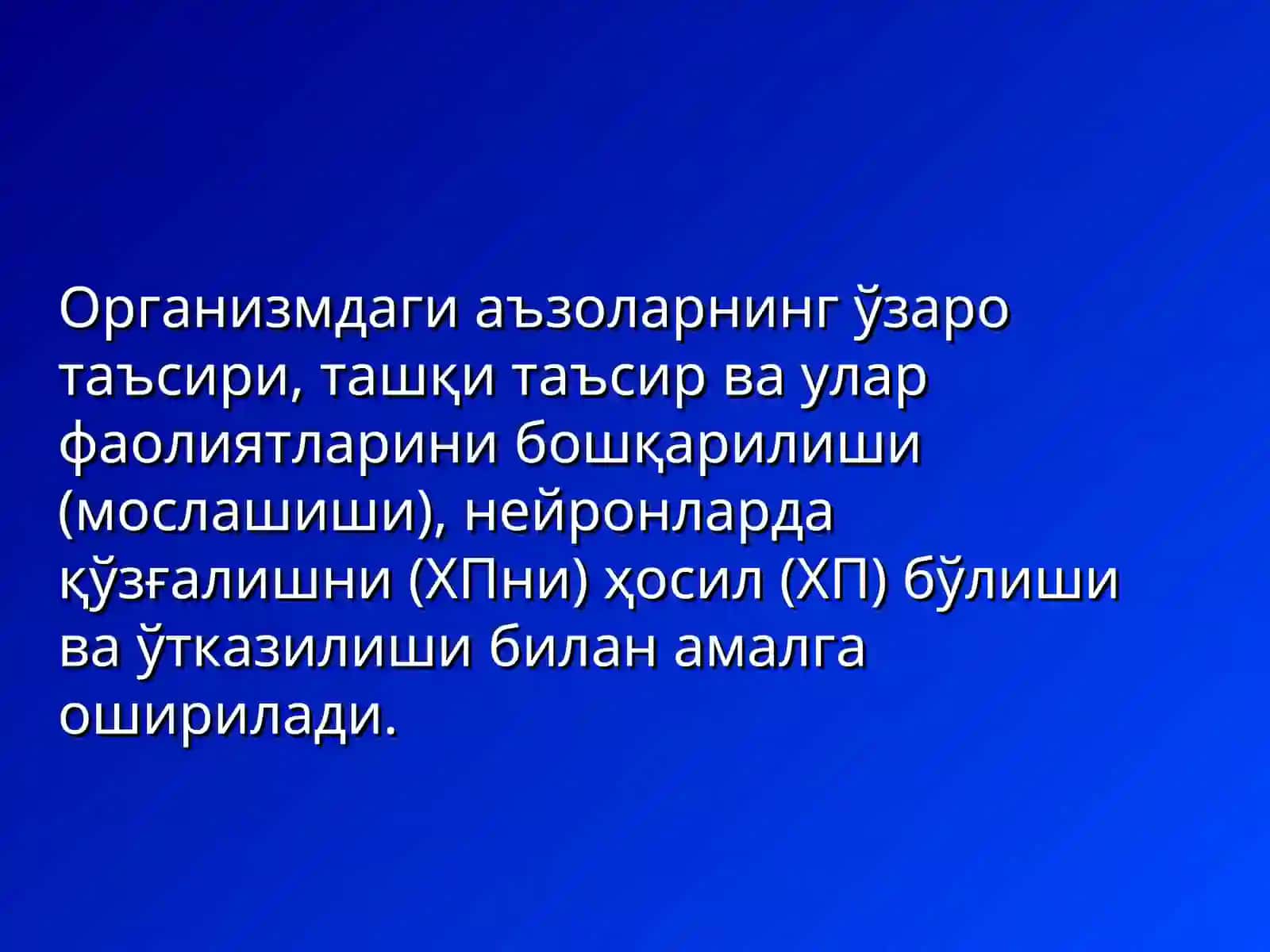 Асаб толалари ва синапслар физиологияси 2