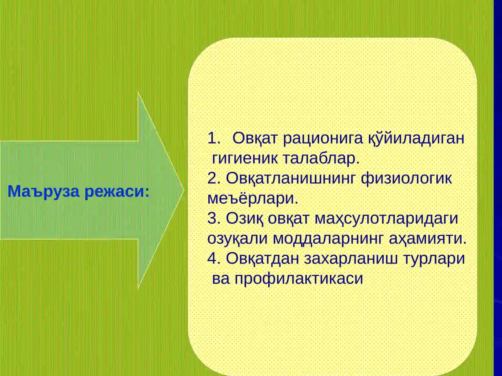 Овқатланиш саломатлик омили. Овқатдан захарланишлар ва уларнинг профилактикаси 2
