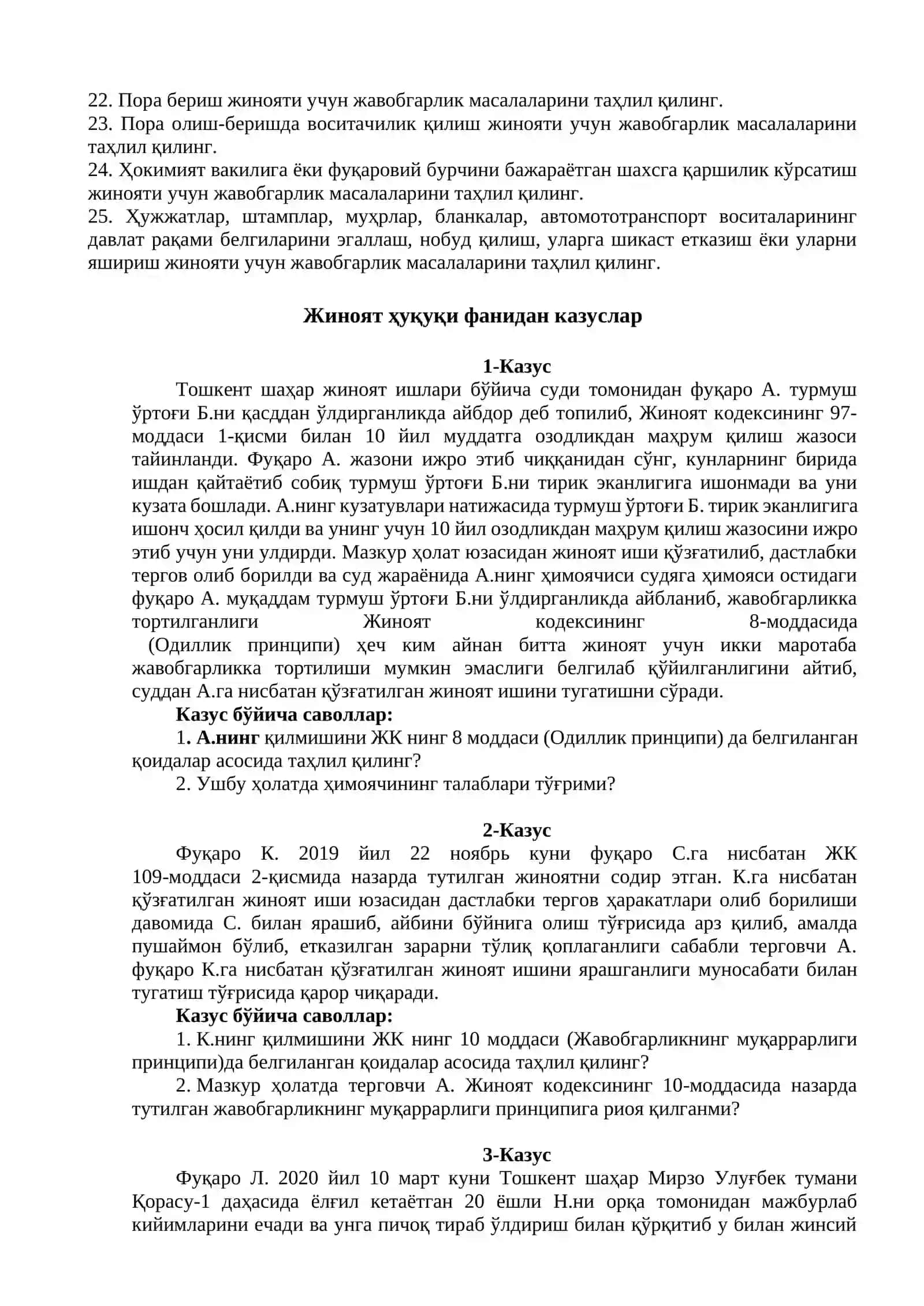 Жиноят ҳуқуқи фанидан учун якуний назорат саволлари 2