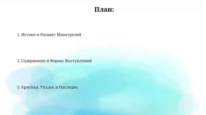 Деятельность скоморохов 2