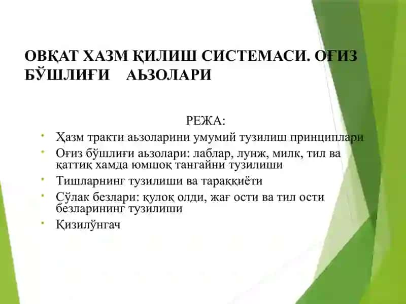 Ovqat hazm qilish sistemasi Og'iz bo'shlig'i a'zolari ОВҚАТ ХАЗМ ҚИЛИШ СИСТЕМАСИ. ОҒИЗ БЎШЛИҒИ	АЬЗОЛАРИ 2