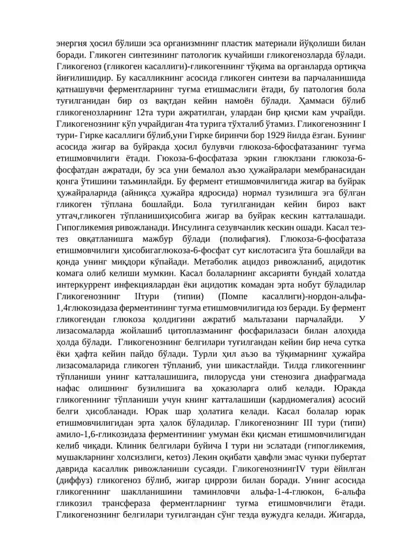 Карбонсув алмашинув патофизиологияси 2