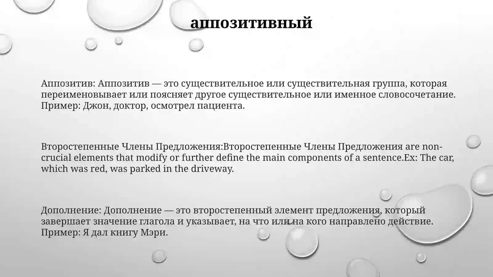 Дополнение 2