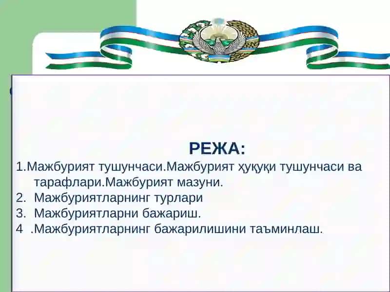 Majburiyat va majburyat huquqi tushunchasi taqdimot/Мажбурият ва мажбурият ҳуқуқи тушунчаси 2